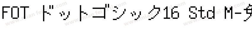 FOT ドットゴシック16 Std M字体转换
